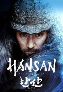 La battaglia di Hansan (2022)