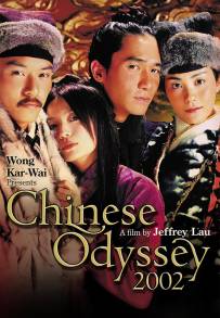 Chinese Odyssey (2002)