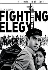Elegia della lotta (1966)