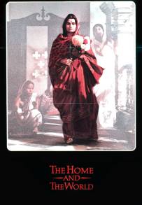 La casa e il mondo (1985)