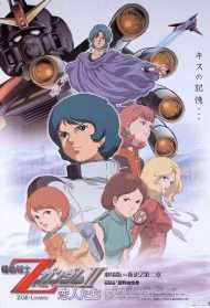 Mobile Suit Z Gundam II - A New Translation - Amanti [HD] (2005 CB01)