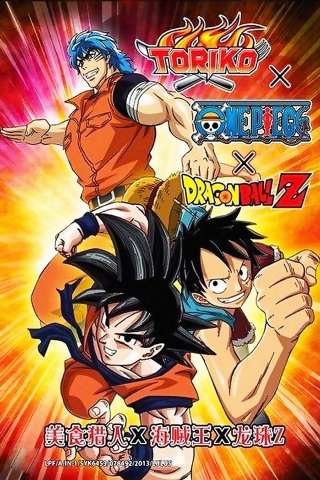 Dream 9 Toriko &amp; One Piece &amp; Dragon Ball Z Super Collaboration Special [DVDrip] (2013 CB01)