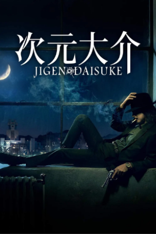 Jigen Daisuke [HD] (2023 CB01)
