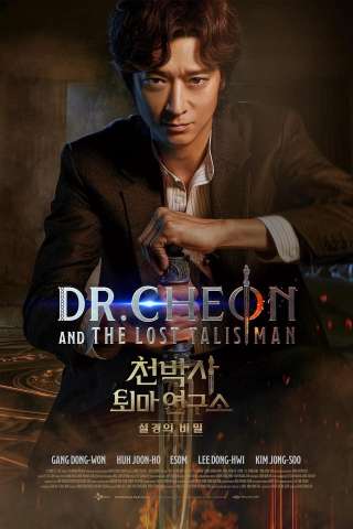 Dr. Cheon e il talismano perduto [HD] (2023 CB01)